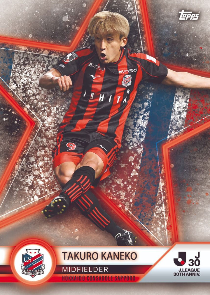 Topps J-League 30th Anniversary Trading Cards