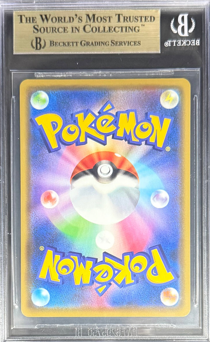 Pokemon Suicune NR 33/190 Pokemon Sword & Shield Shiny Star V Japanese 2020 Beckett BGS 10