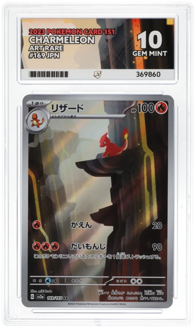 Pokemon Charmeleon 169/165 Art Rare Pokemon Card 151 2023 ACE10