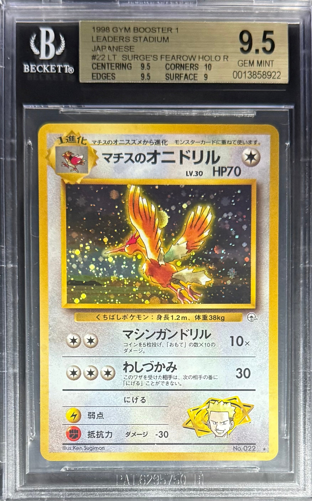 Pokemon Serge's Fearow /022 Holo Pokemon Gym Booster 1 Leaders Stadium 1998 Beckett BGS 9.5