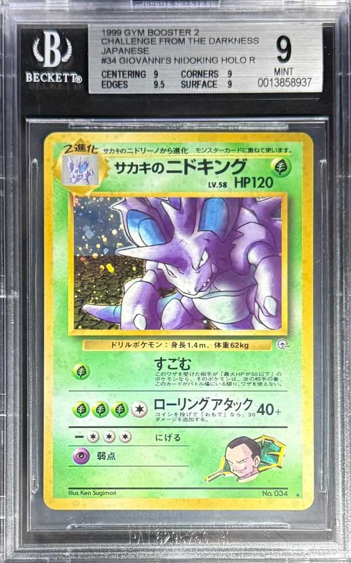 Pokemon Giovanni's Nidoking Holo Pokemon Gym Booster 2 Challenge From The Darkness 1999 Beckett BGS 9