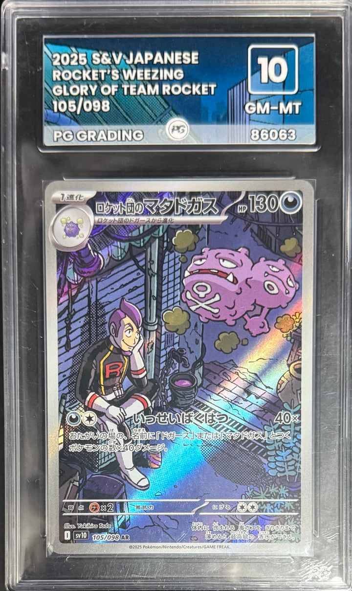 Pokemon Rockets Weezing 105/098 Pokemon Scarlet & Violet Glory Of Team Rocket 2025 PG 10
