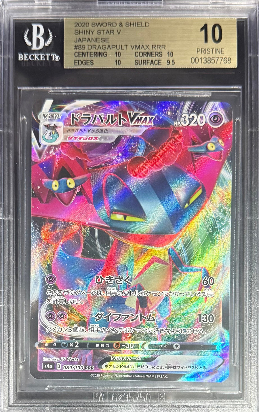 Pokemon Dragapult Vmax RRR 89/190 Pokemon Sword & Shield Shiny Star V 2020 Beckett BGS 10