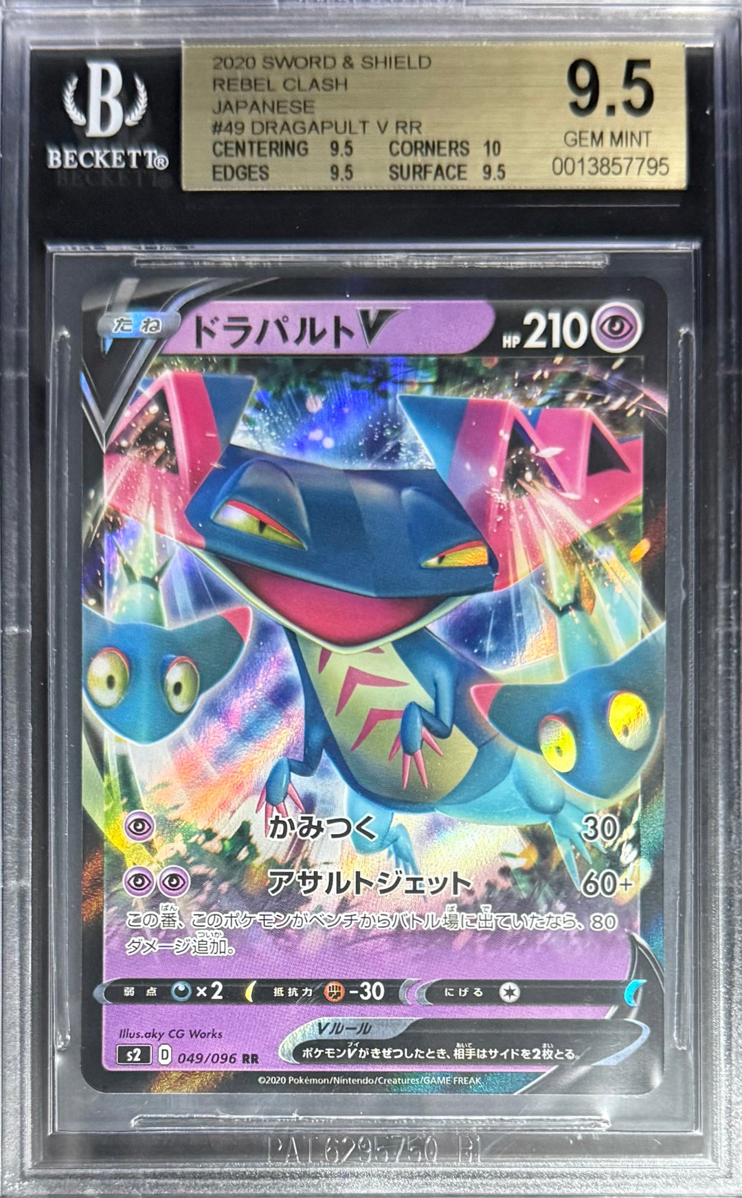 Pokemon Dragapult V 49/96 Pokemon Sword & Shield Rebel Clash 2020 Beckett BGS 9.5