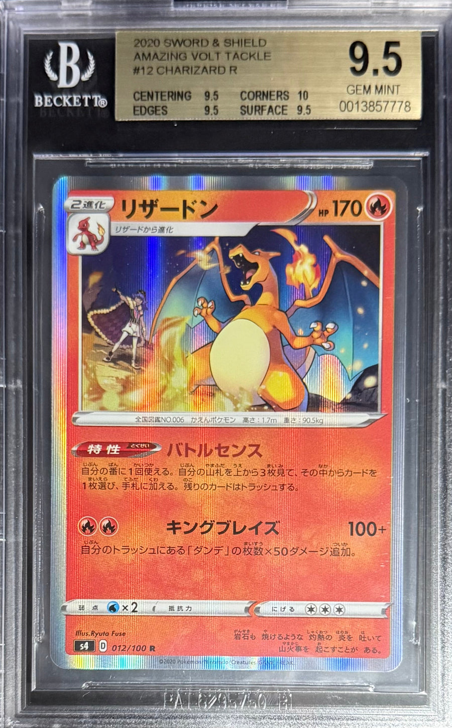 Pokemon Charizard 12/100 Pokemon Sword & Shield Amazing Volt Tackle 2020 Beckett BGS 9.5