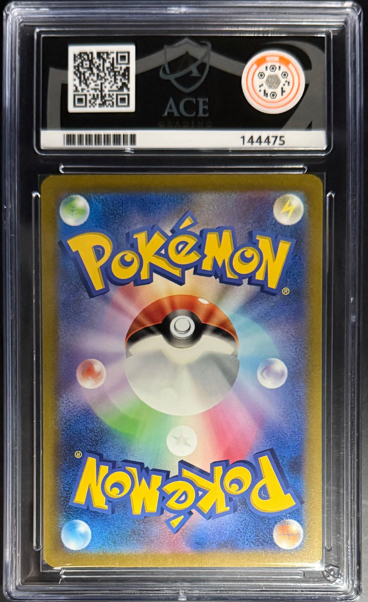 Pokemon Erika's Invitation 206/165 Special Art Rare Pokemon Card 151 2023 ACE10