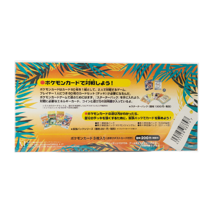 Pokémon Southern Islands Collection - Rainbow Island - Sky, Riverside & Field of Flowers