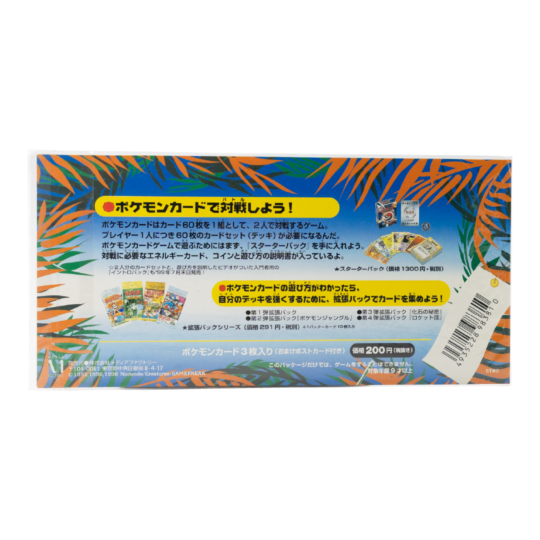 Pokémon Southern Islands Collection - Tropical Island - Sea, Beach & Jungle