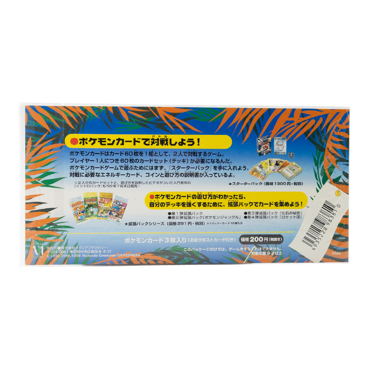 Pokémon Southern Islands Collection - Tropical Island - Sea, Beach & Jungle