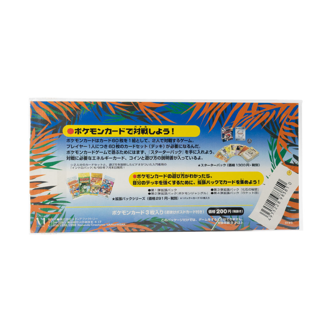 Pokémon Southern Islands Collection - Tropical Island - Sea, Beach & Jungle