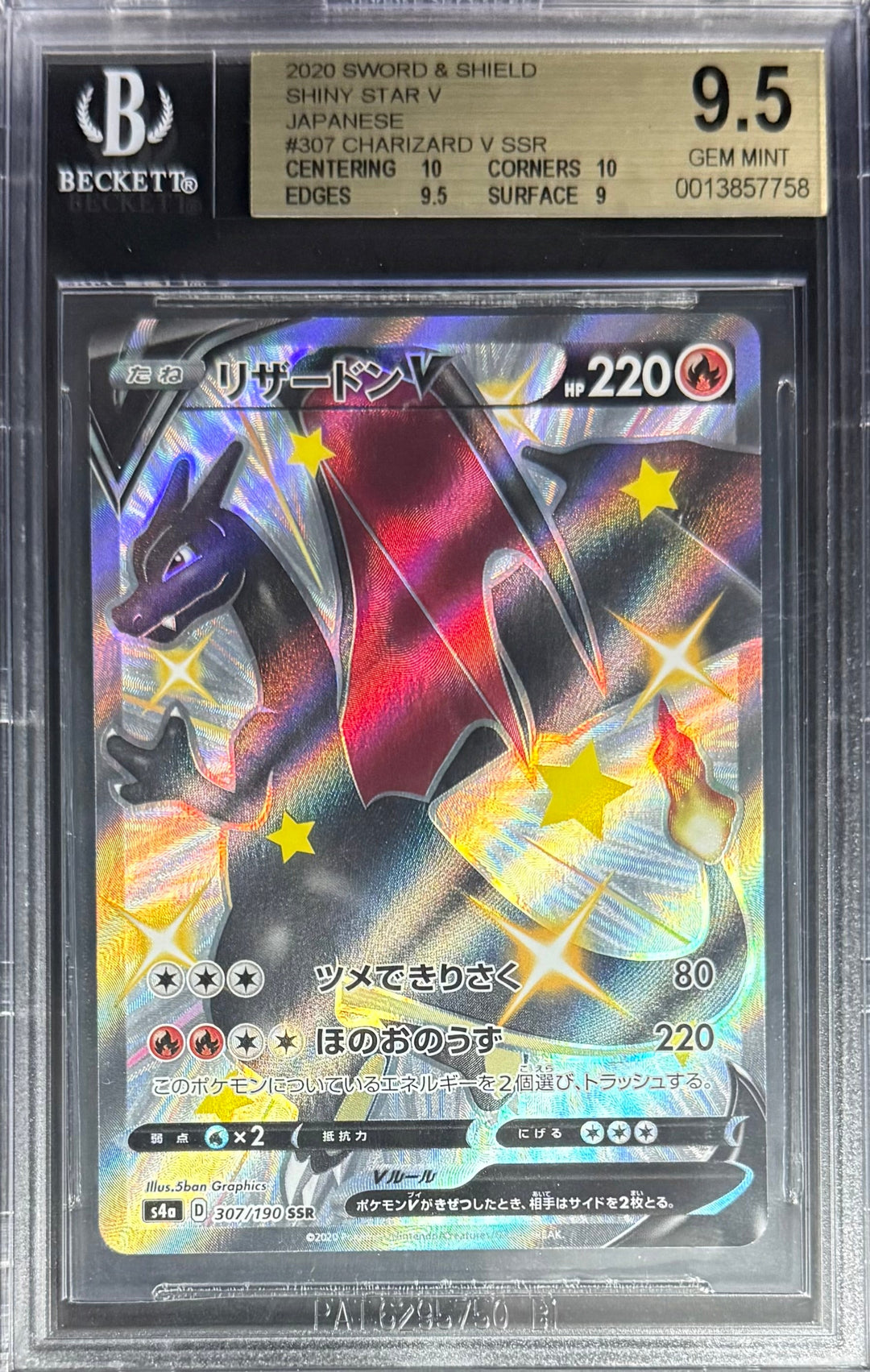 Pokemon Charizard V 307/190 Pokemon Sword & Shield Shiny Star 2020 Beckett BGS 9.5