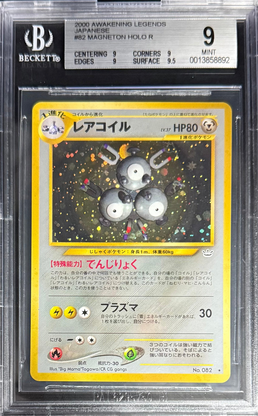 Pokemon Magneton 082 Holo Pokemon Awakening Legends Japanese 2000 Beckett BGS 9