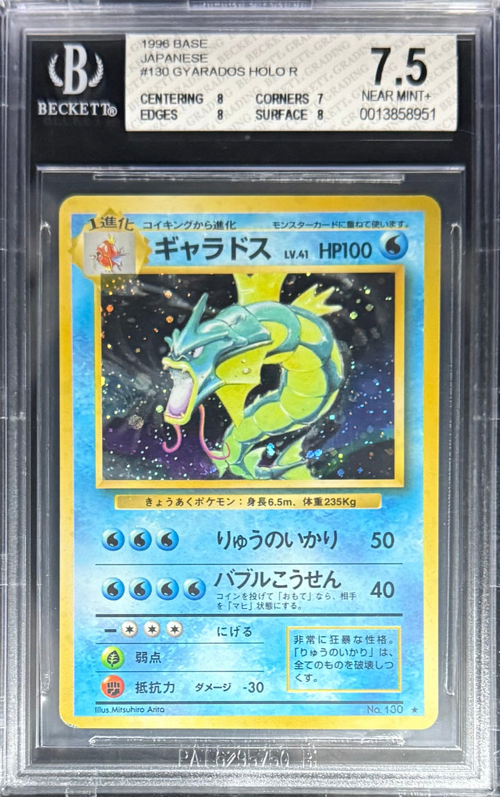 Pokemon Gyarados 130 Holo Pokemon Base Japanese 1996 Beckett BGS 7.5