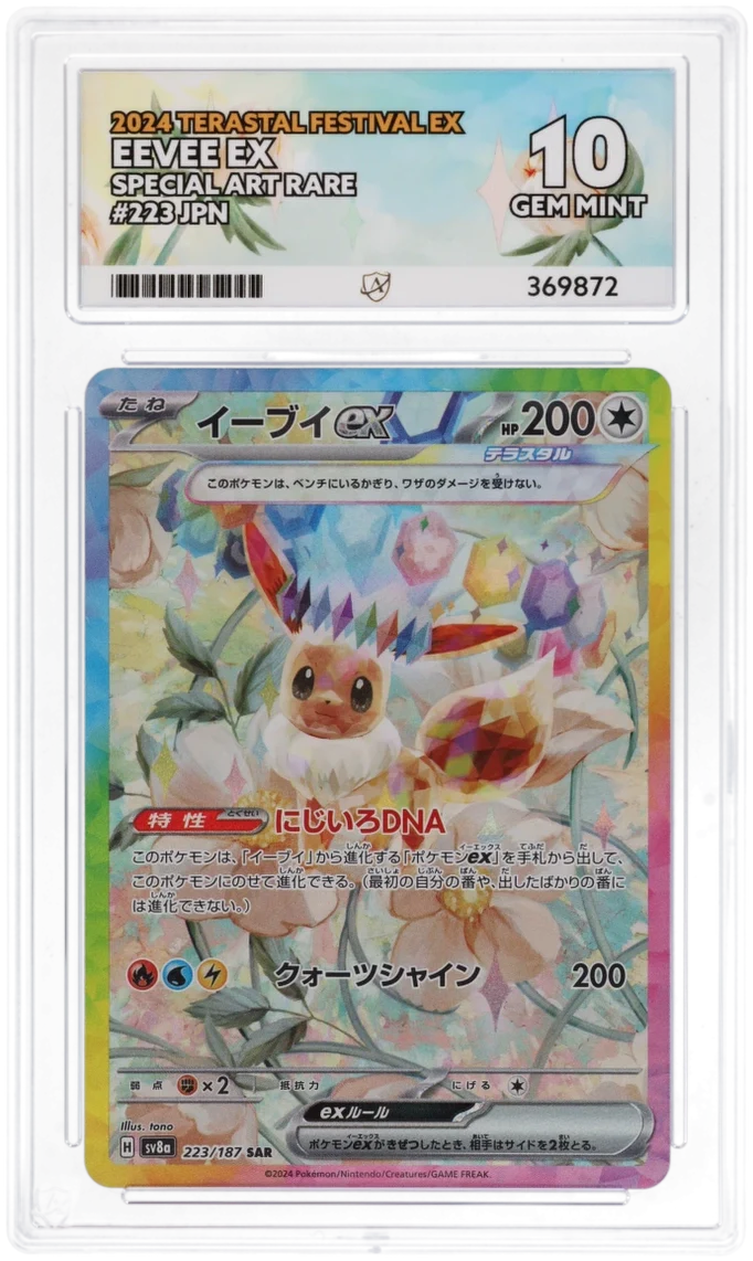 Pokemon Eevee EX 223/187 Special Art Rare Pokemon Terastal Festival EX 2024 ACE10
