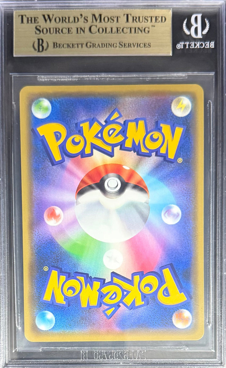 Pokemon Suicune NR 33/190 Pokemon Sword & Shield Shiny Star V Japanese 2020 Beckett BGS 10