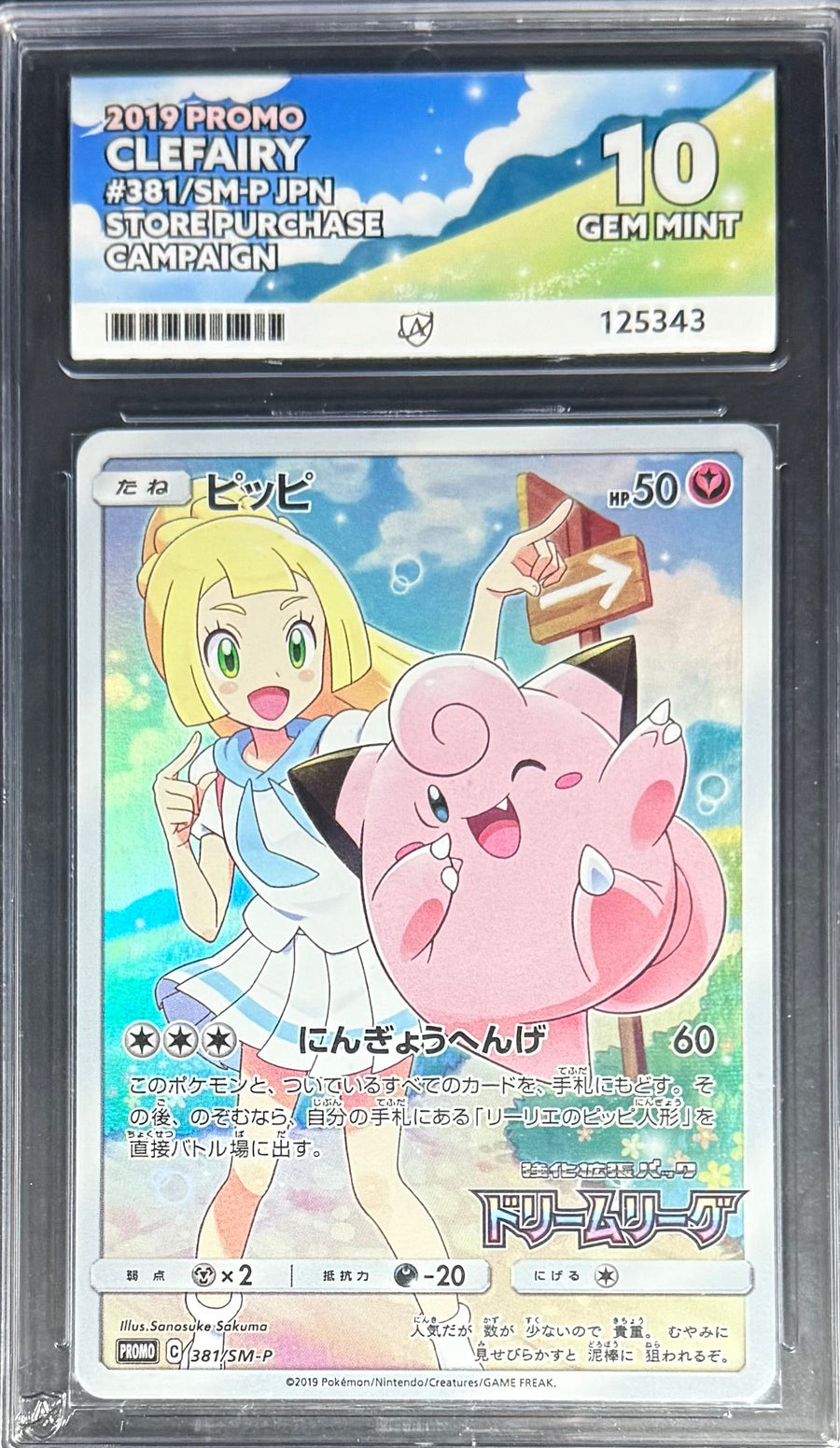 Pokemon Clefairy 381/SM-P Pokemon Store Purchase Campaign Promo 2019 ACE10