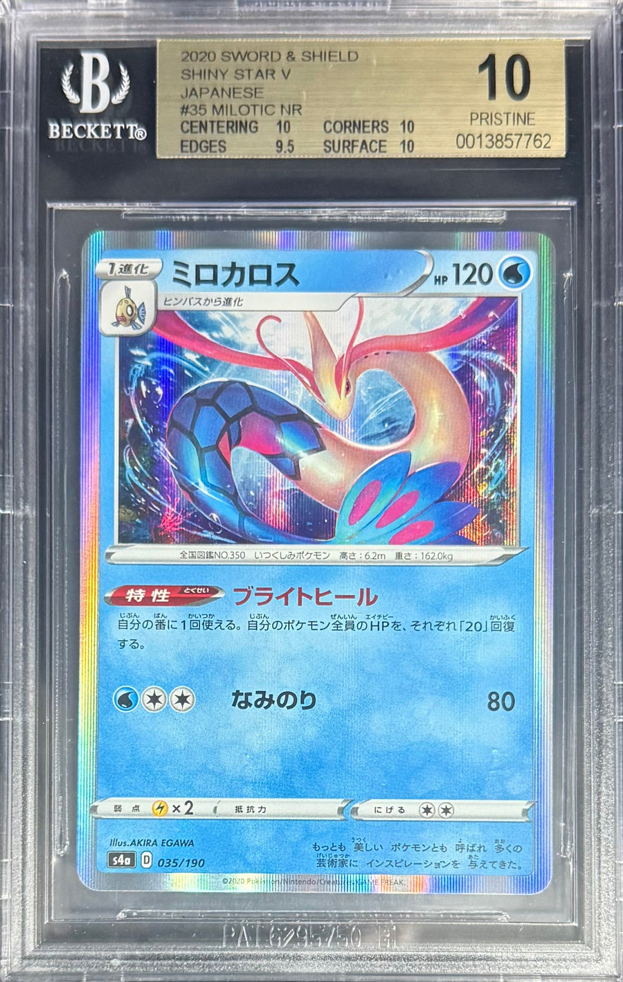 Pokemon Milotic NR 35/190 Pokemon Sword & Shield Shiny Star V Japanese 2020 Beckett BGS 10