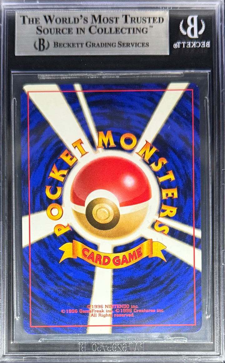 Pokemon Giovanni's Gyarados 130 Holo Pokemon Gym Booster 2 Challenge From The Darkness Japanese 1999 Beckett BGS 8.5