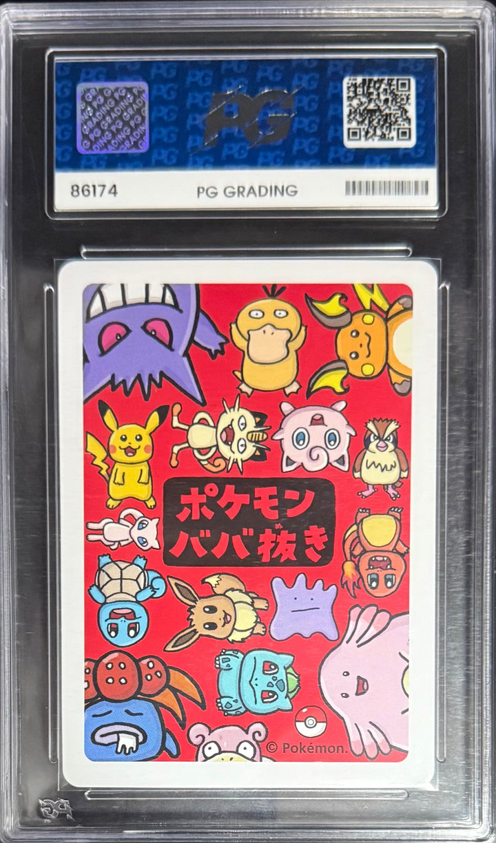 Pokemon Squirtle Pokemon Old Maid 2019 PG 10