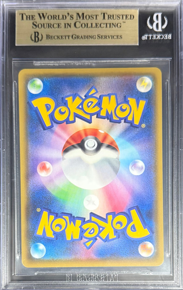 Pokemon Dragapult Vmax RRR 89/190 Pokemon Sword & Shield Shiny Star V 2020 Beckett BGS 10