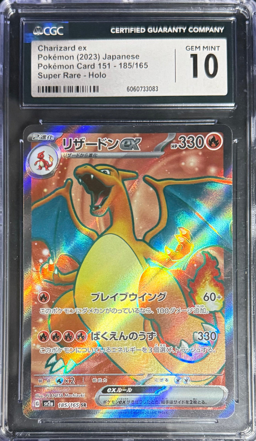 Pokemon Charizard EX 185/165 Super Rare-Holo Pokemon Card 151 2023 [JP] CGC10