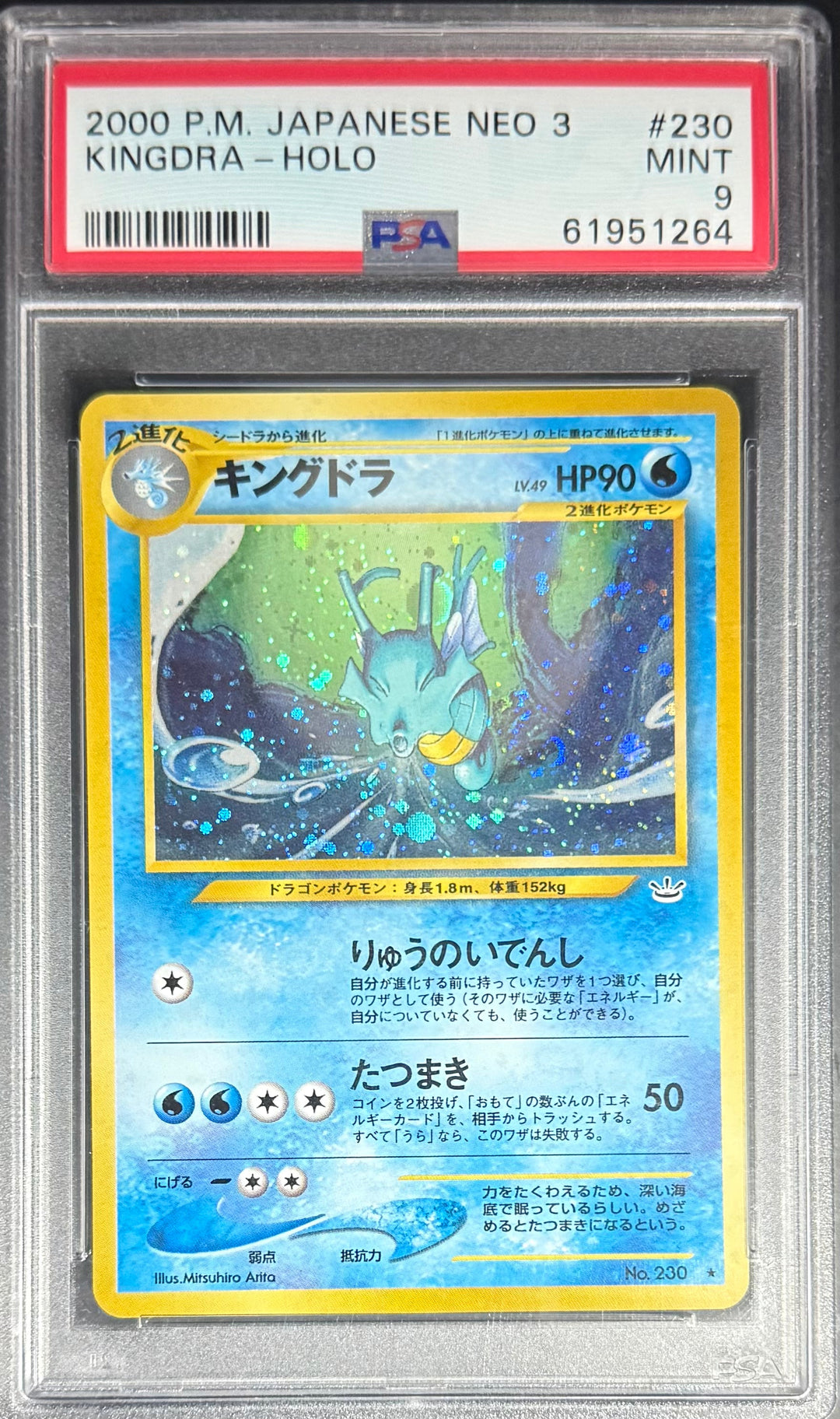 Pokemon Kingdra Holo Pokemon Japanese Neo 3 2000 PSA9