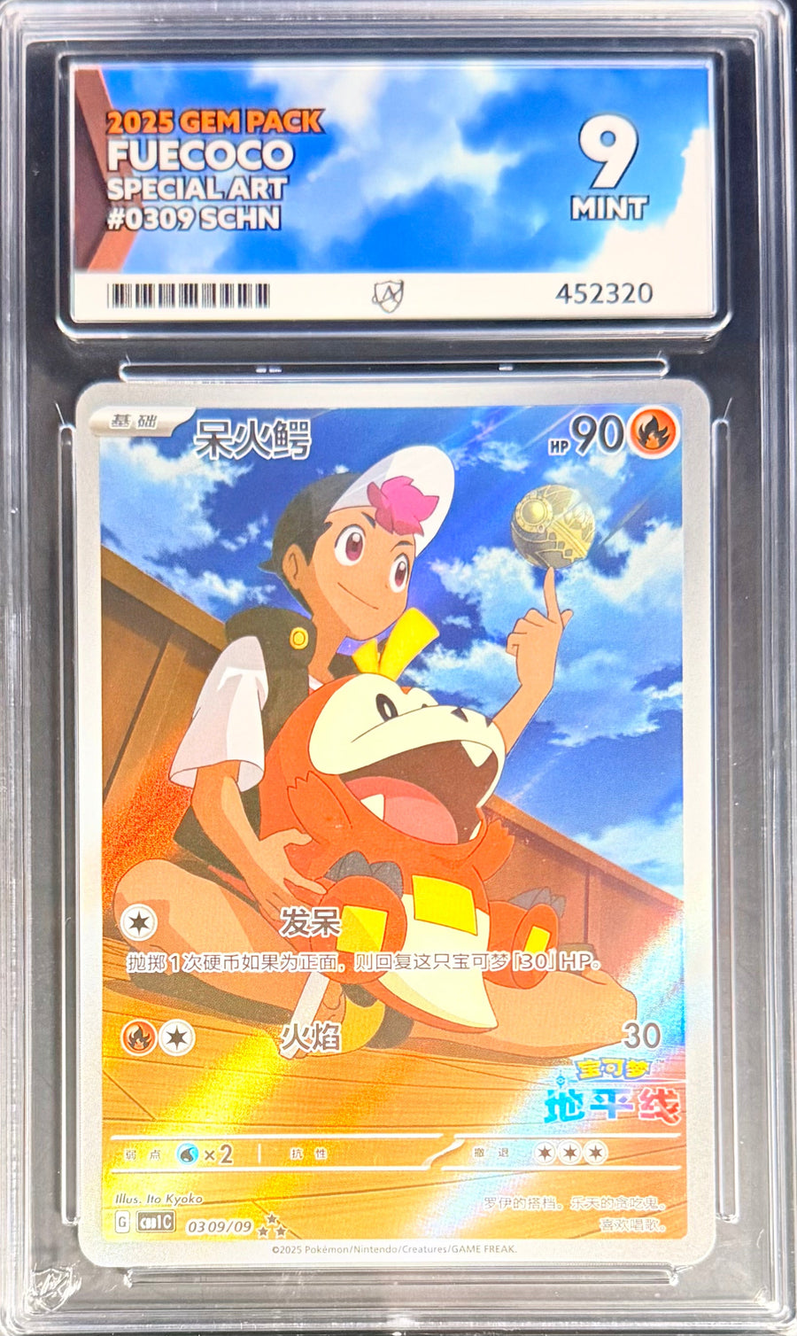 Pokemon Fuecoco 0309/09 Special Art Pokemon Gem Pack 2025 ACE9