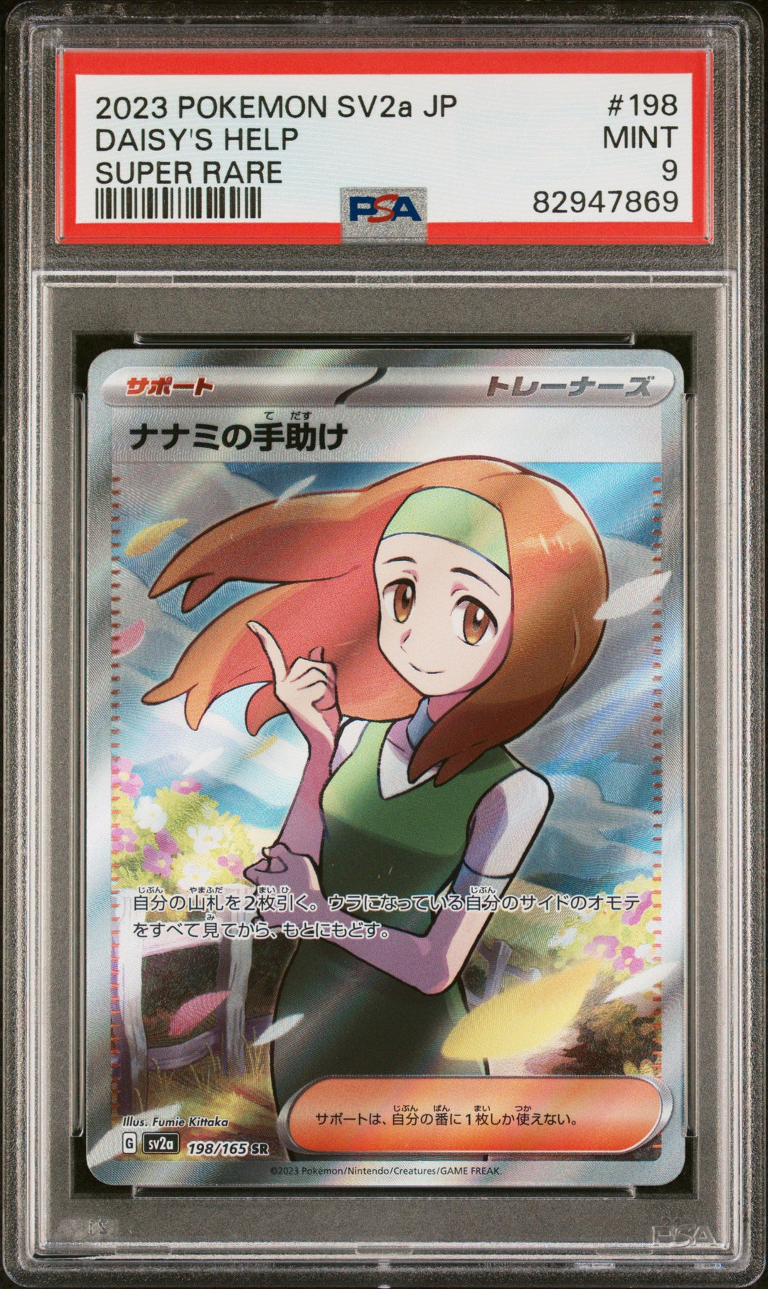 Pokemon Daisy's Help 198/165 Super Rare Pokemon SV2a JP 2023 PSA9