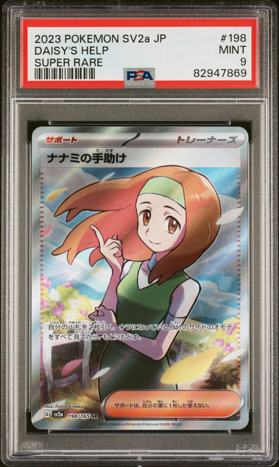 Pokemon Daisy's Help 198/165 Super Rare Pokemon SV2a JP 2023 PSA9