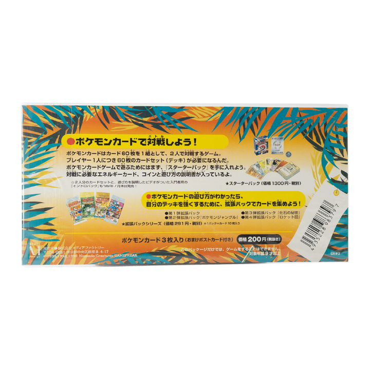 Pokémon Southern Islands Collection - Rainbow Island - Sky, Riverside & Field of Flowers