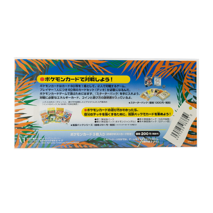 Pokémon Southern Islands Collection - Tropical Island - Sea, Beach & Jungle