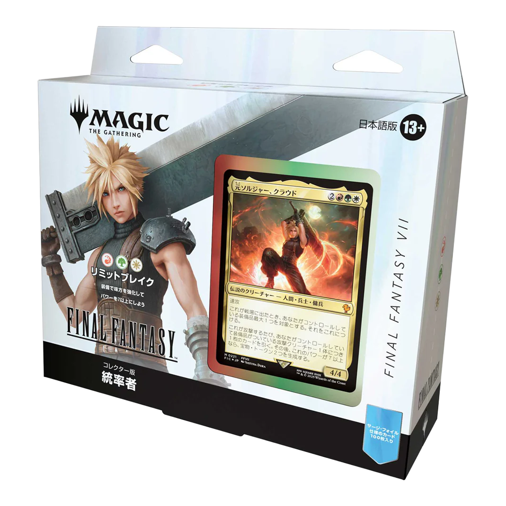 Magic: The Gathering: Final Fantasy Japanese Collector Commander Deck - Limit Break