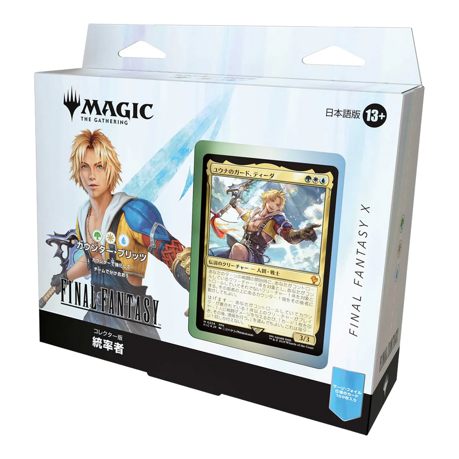 Magic: The Gathering: Final Fantasy Japanese Collector Commander Deck - Counter Blitz