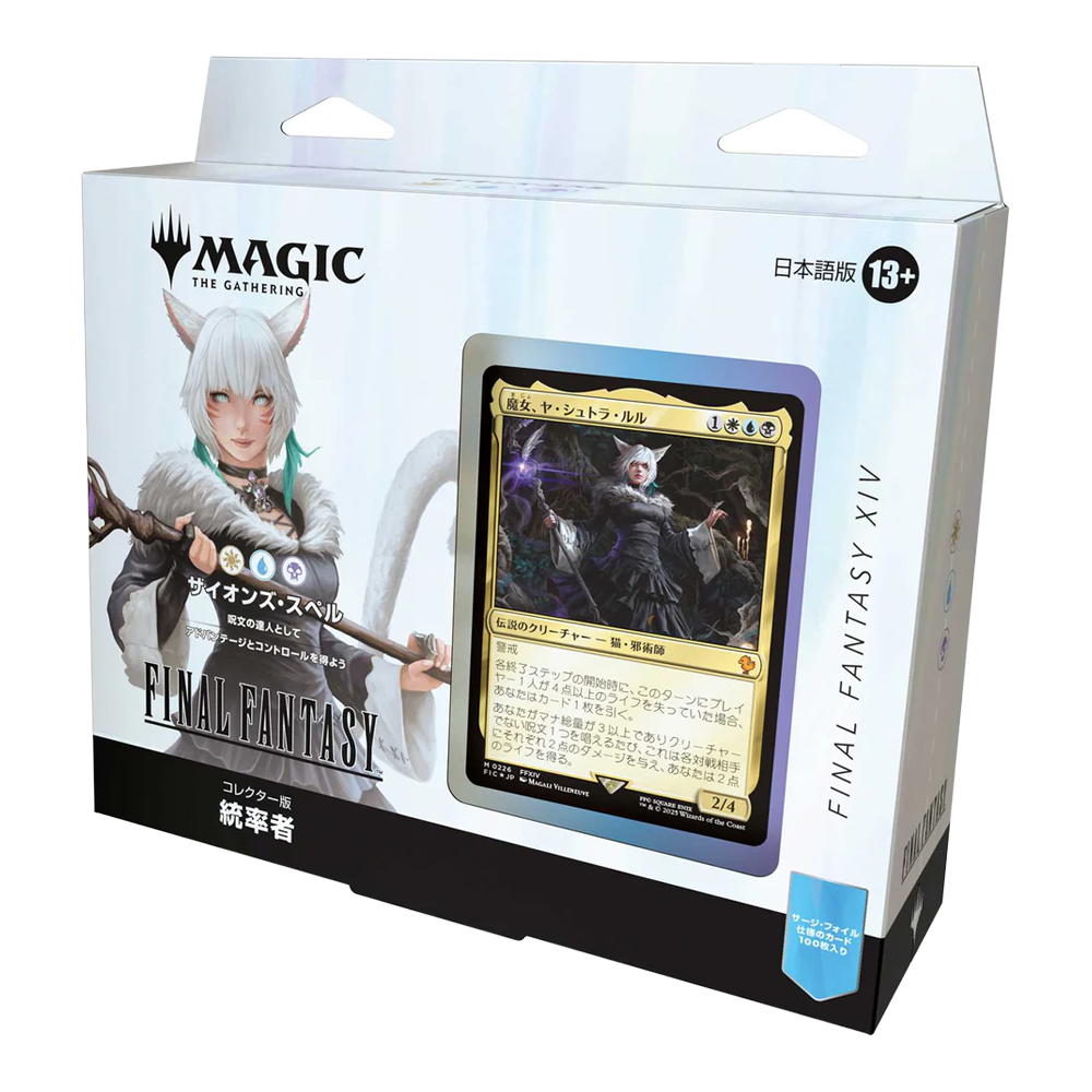 Magic: The Gathering: Final Fantasy Japanese Collector Commander Deck - Scions & Spellcraft