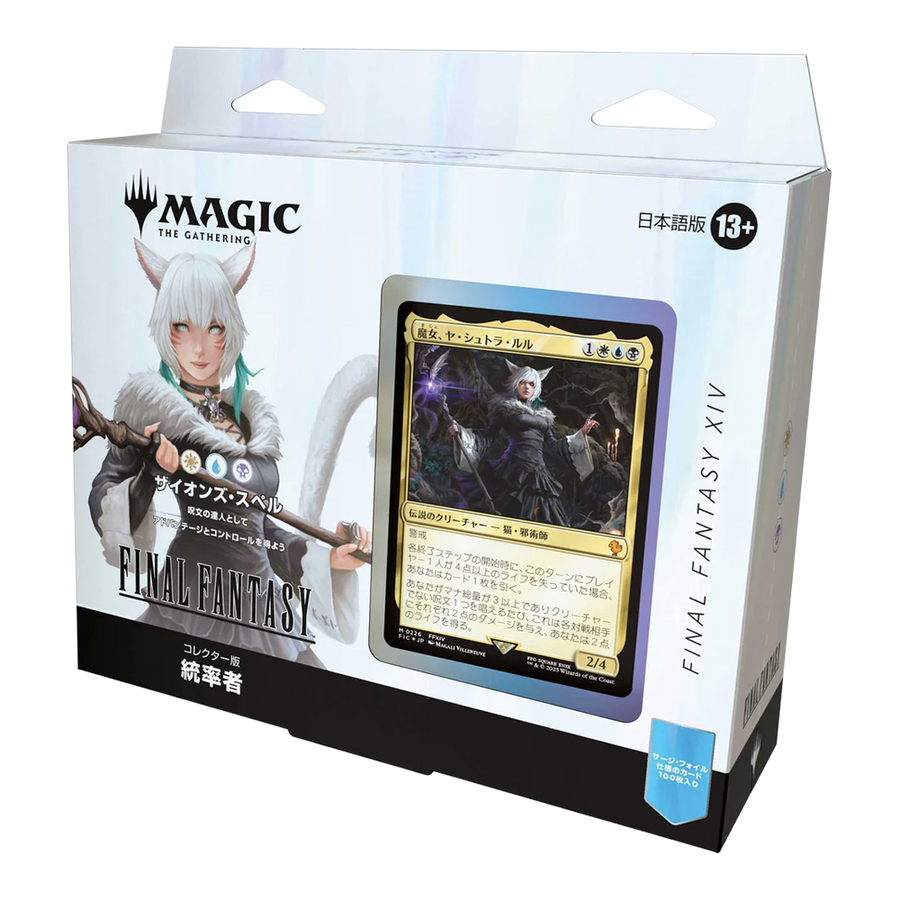 Magic: The Gathering: Final Fantasy Japanese Collector Commander Deck - Scions & Spellcraft