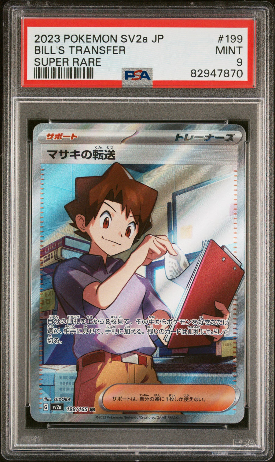 Pokemon Bills Transfer 199/165 Super Rare Pokemon SVS2a [JP] 2023 PSA9